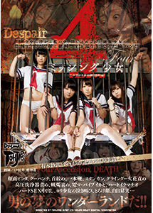 lsb.jpg4.us 辻作品少女 4 ミッシング少女 - 有本紗世,小西まりえ,辻井ゆう,原美織 - 高品質SM動画のDL販売サイト|Dogma×Web(ドグマウェブ)